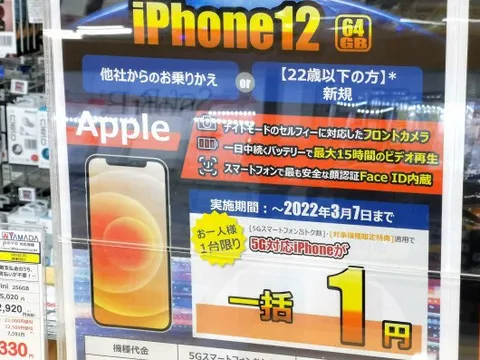 Lô hàng iPhone 12 giá rẻ tại Việt Nam có nguồn gốc thật sự từ đâu?