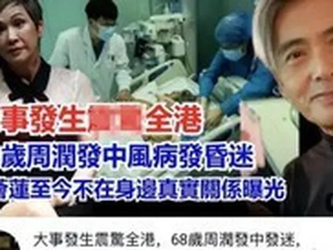 "Thần bài" Châu Nhuận Phát rơi vào hôn mê sâu